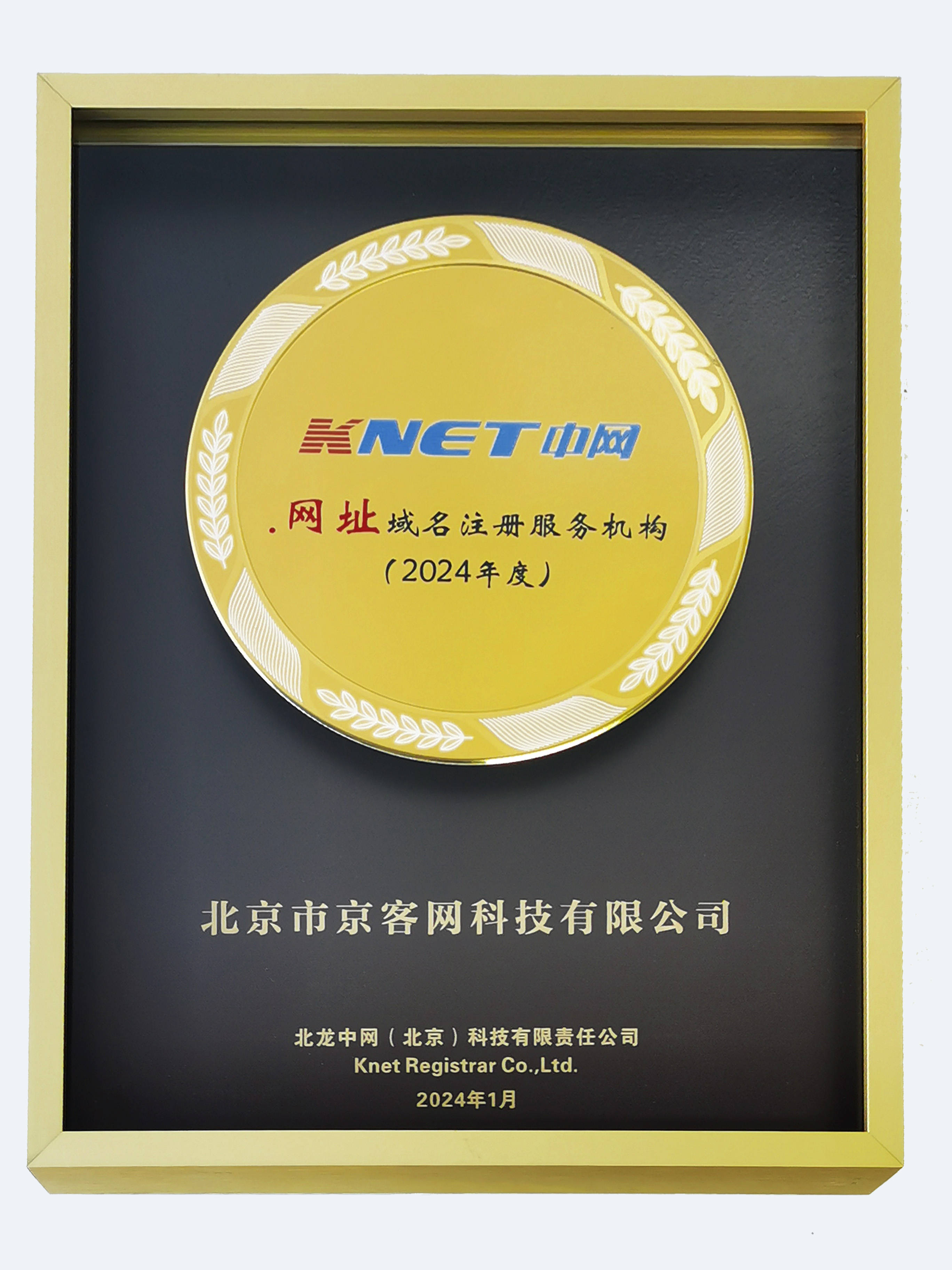 中文网址域名注册商京客网：安赛香精.网址中文域名助杭州安赛生物品牌升级