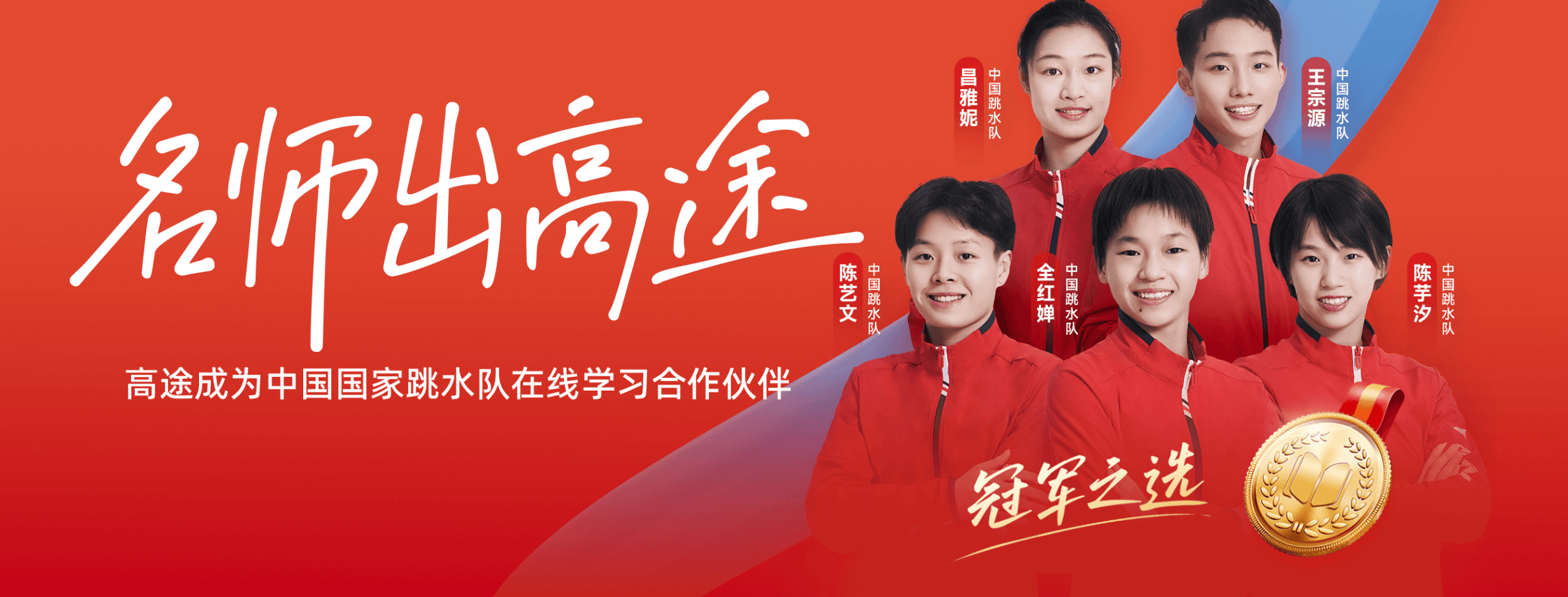 美股上市公司高途集团 股票代码[GOTU)签约中国创招网-全网数字营销