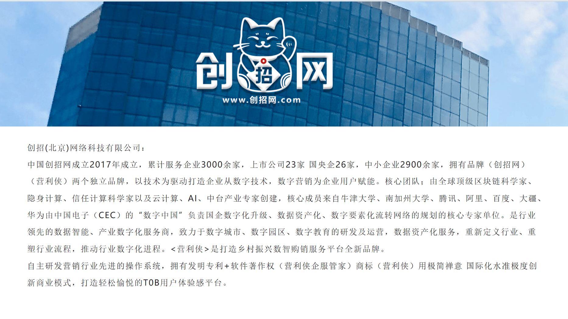美股上市公司高途集团 股票代码[GOTU)签约中国创招网-全网数字营销