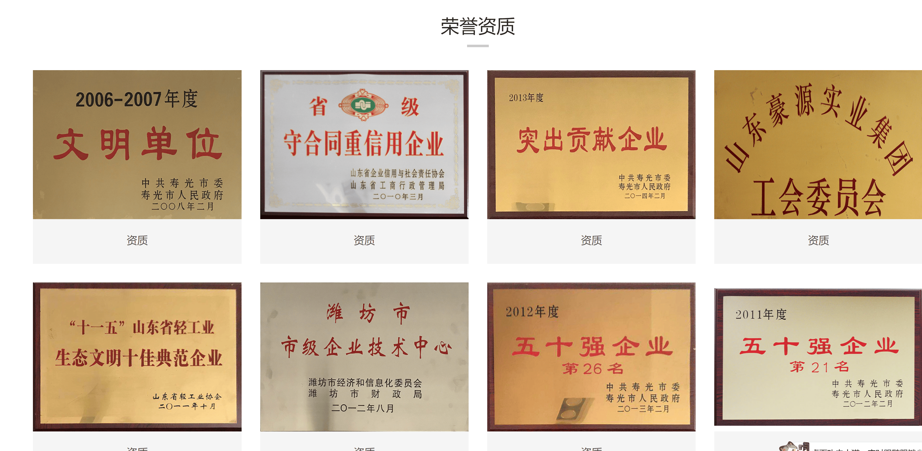上市公司豪源实业集团股票代码GFRE-签约中国创招网-全网数字营销
