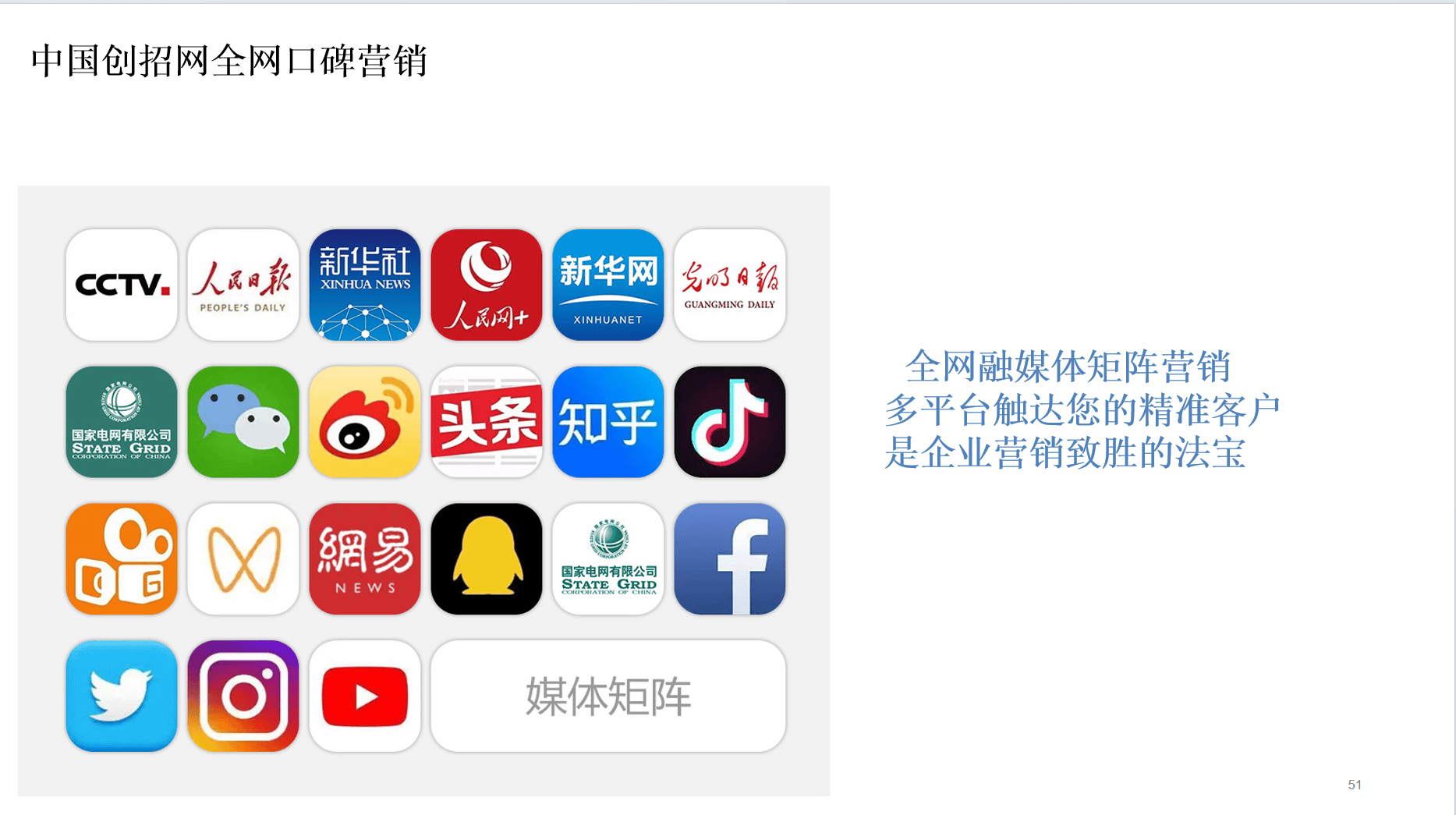 上市公司豪源实业集团股票代码GFRE-签约中国创招网-全网数字营销