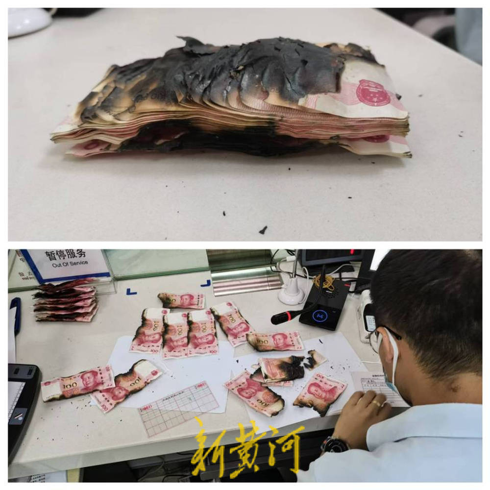 建行邹平支行：银行工作人员专业处理火烧币，细致服务赢得客户赞誉