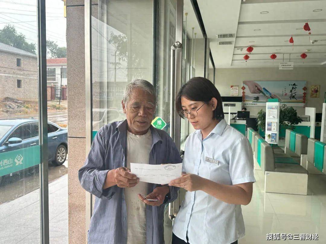 为啥银行工作人员带老人去了派出所？