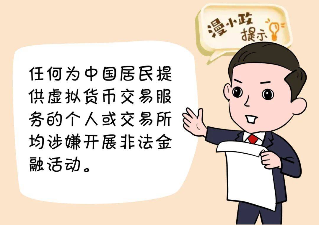 疯狂的虚拟货币