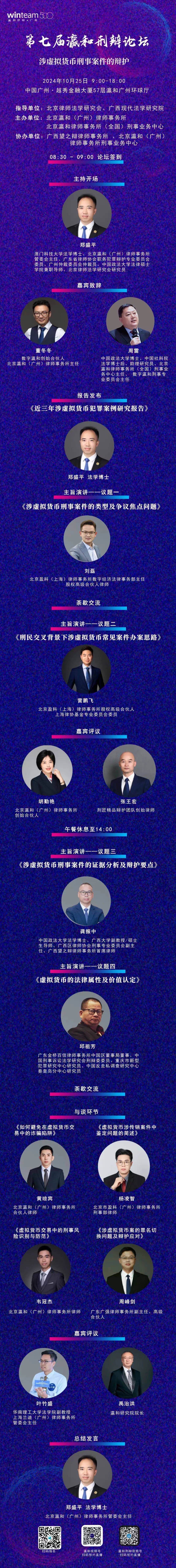 瀛和刑辩｜黄琼宾律师：如何避免在虚拟货币交易中的诈骗陷阱