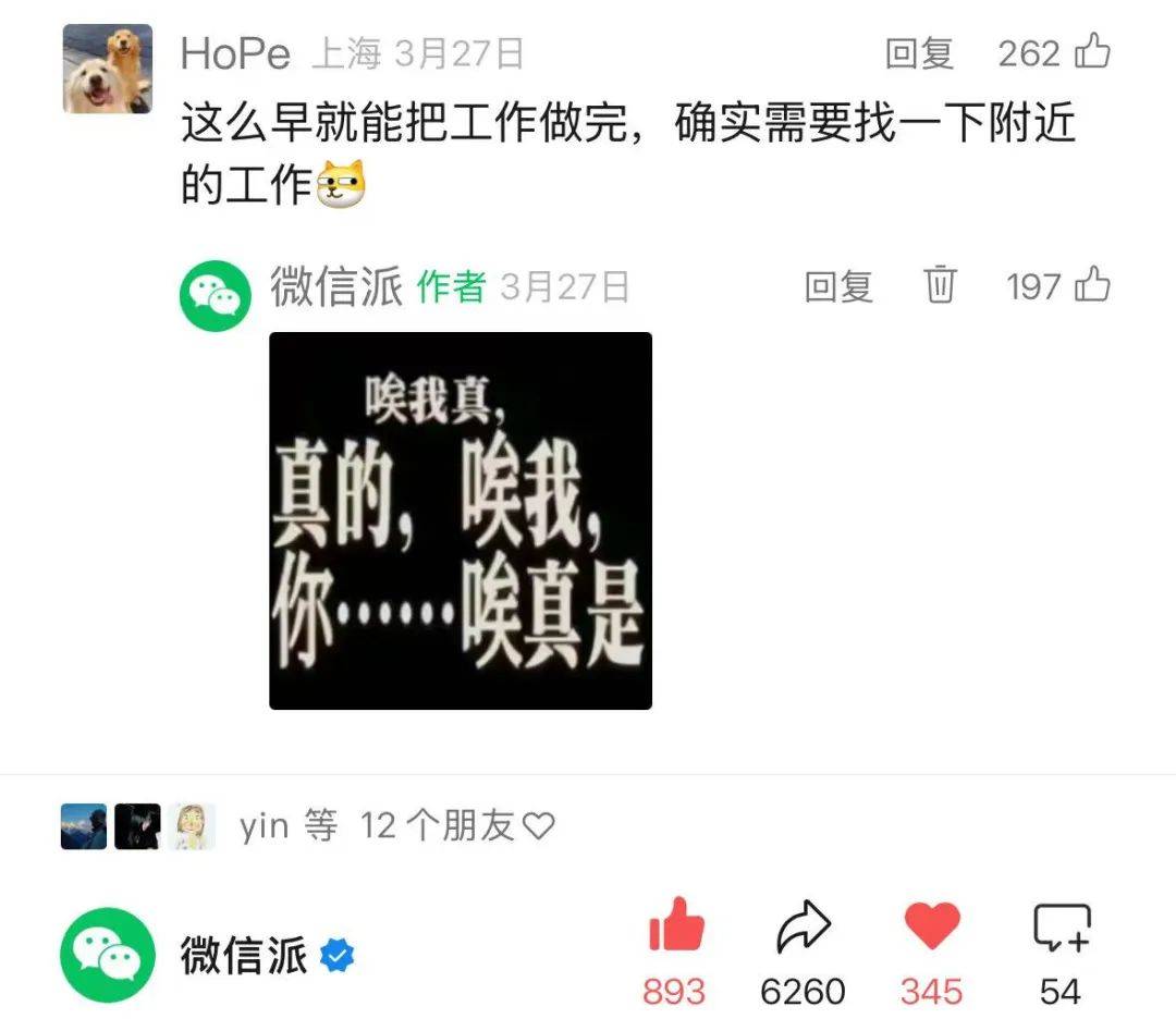 微信新功能上线！网友：太方便了！