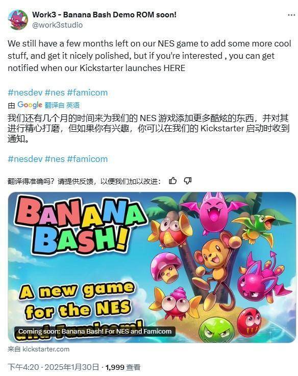NES发布新卡带？《Banana Bash!》开启众筹