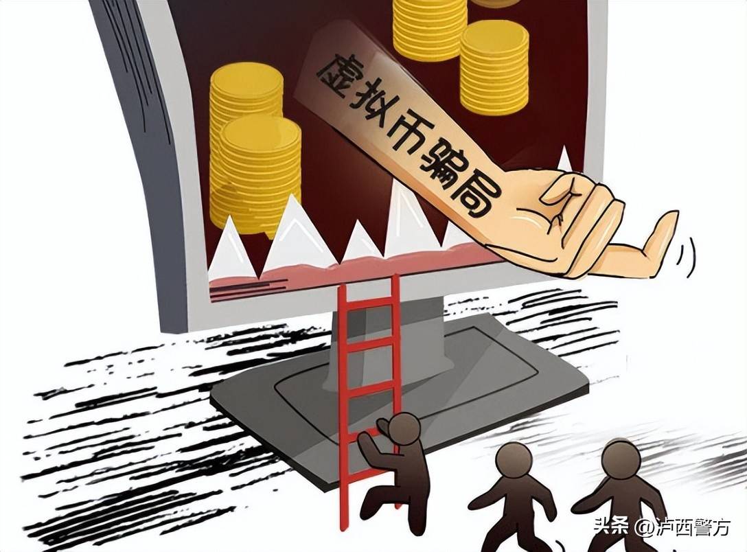虚拟货币投资，能否造就财富传奇？谨防倾家荡产！