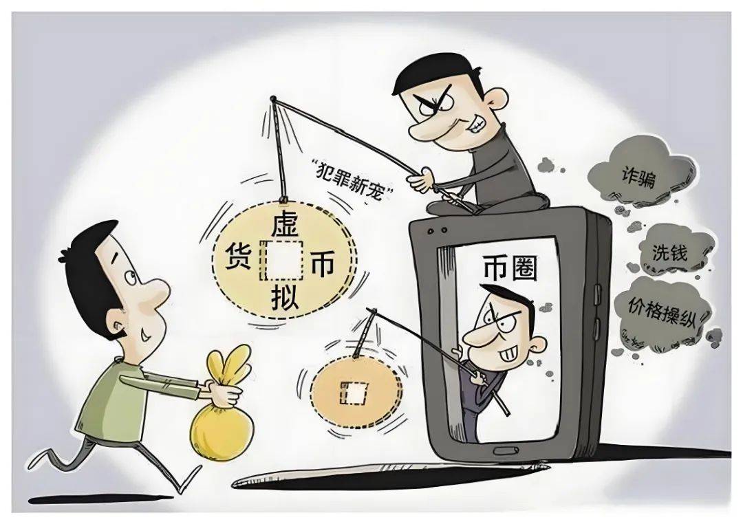 案发宁都！虚拟货币投资诈骗80余万，多人被提起公诉！