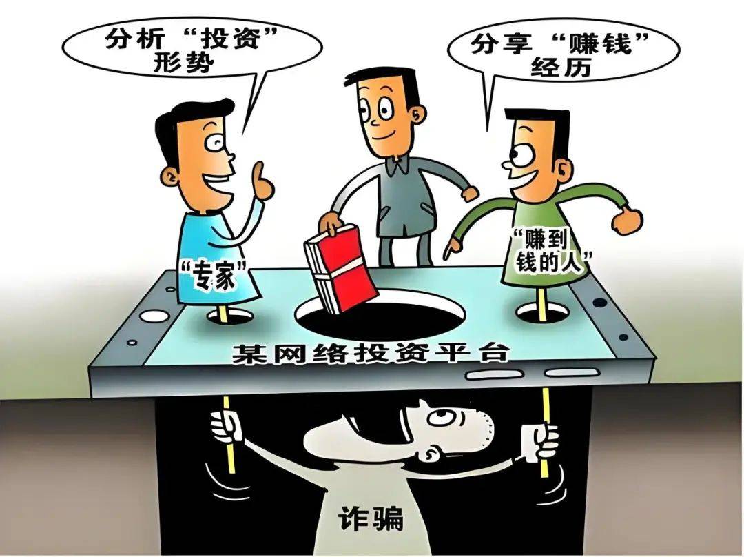 案发宁都！虚拟货币投资诈骗80余万，多人被提起公诉！