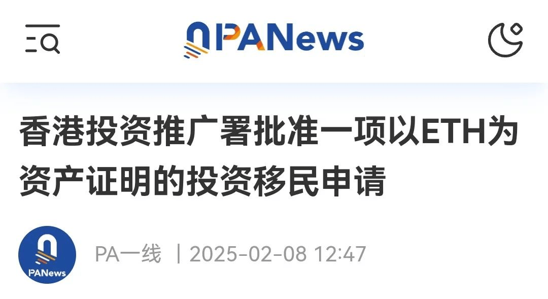 合丰集团｜虚拟货币也可作为香港投资移民的资产证明？