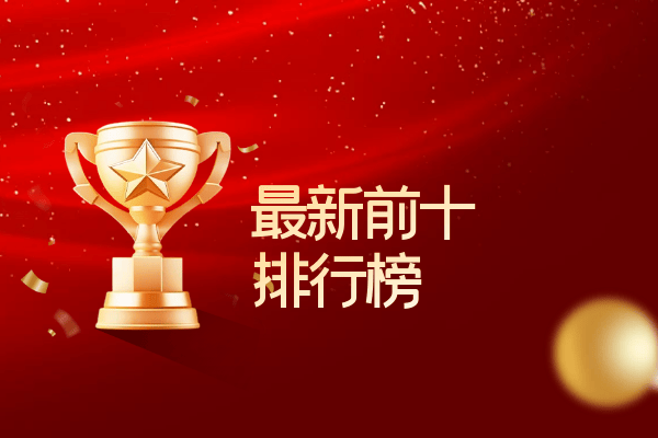 香港前十优质的伦敦金银交易平台2025年版排名
