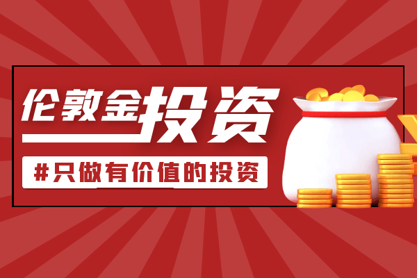 香港前十优质的伦敦金银交易平台2025年版排名