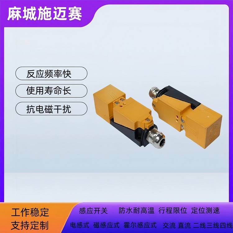 防腐接近开关BDCJF25-W-SK一开一闭耐酸碱-强度高