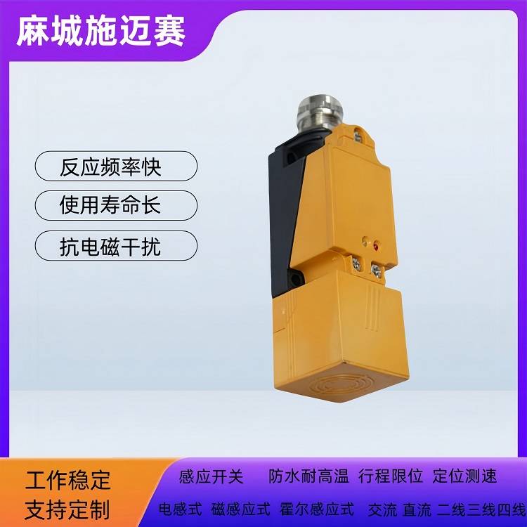 防腐接近开关BDCJF25-W-SK一开一闭耐酸碱-强度高
