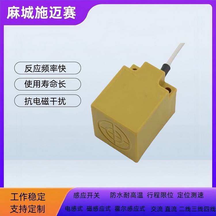 防腐接近开关BDCJF25-W-SK一开一闭耐酸碱-强度高